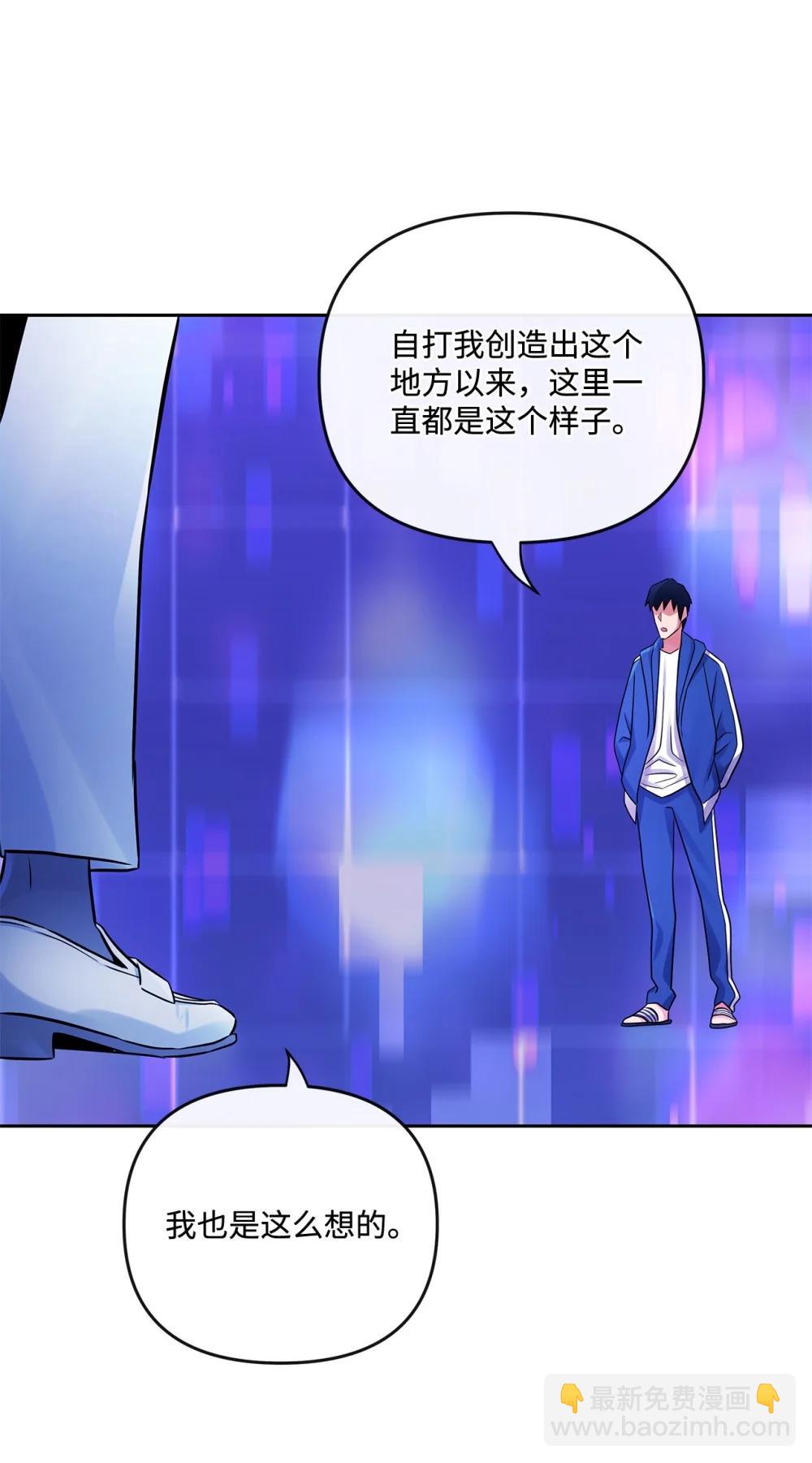 《直播天才道士全宇治》29 收集碎片的理由 第46页