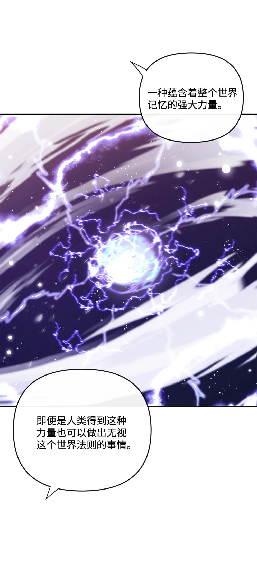 《直播天才道士全宇治》29 收集碎片的理由 第48页