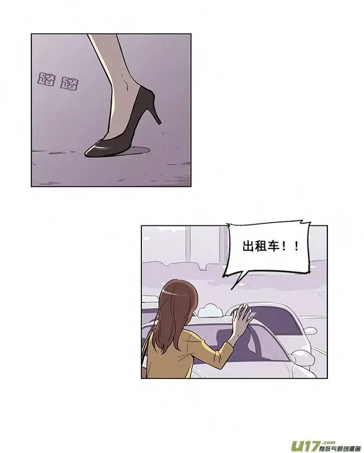 《一起吃晚饭吧？》第2集 牛奶布丁（... 第13页