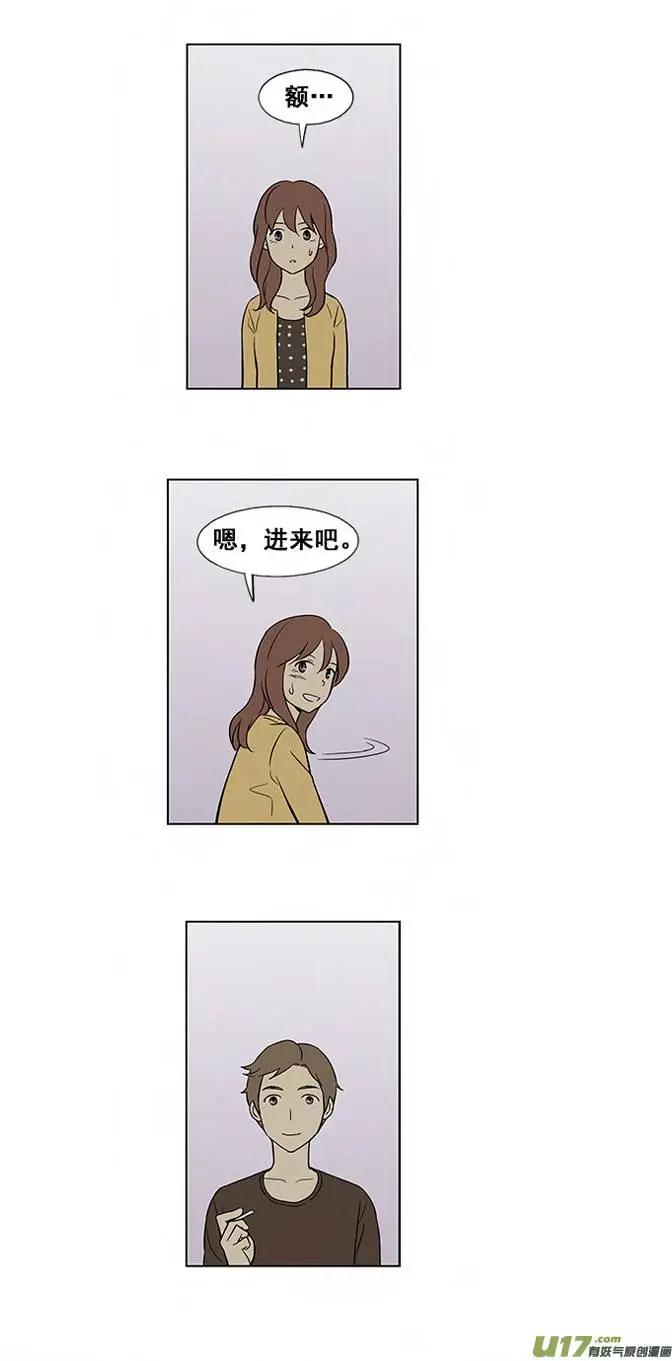 《一起吃晚饭吧？》第2集 牛奶布丁（... 第19页