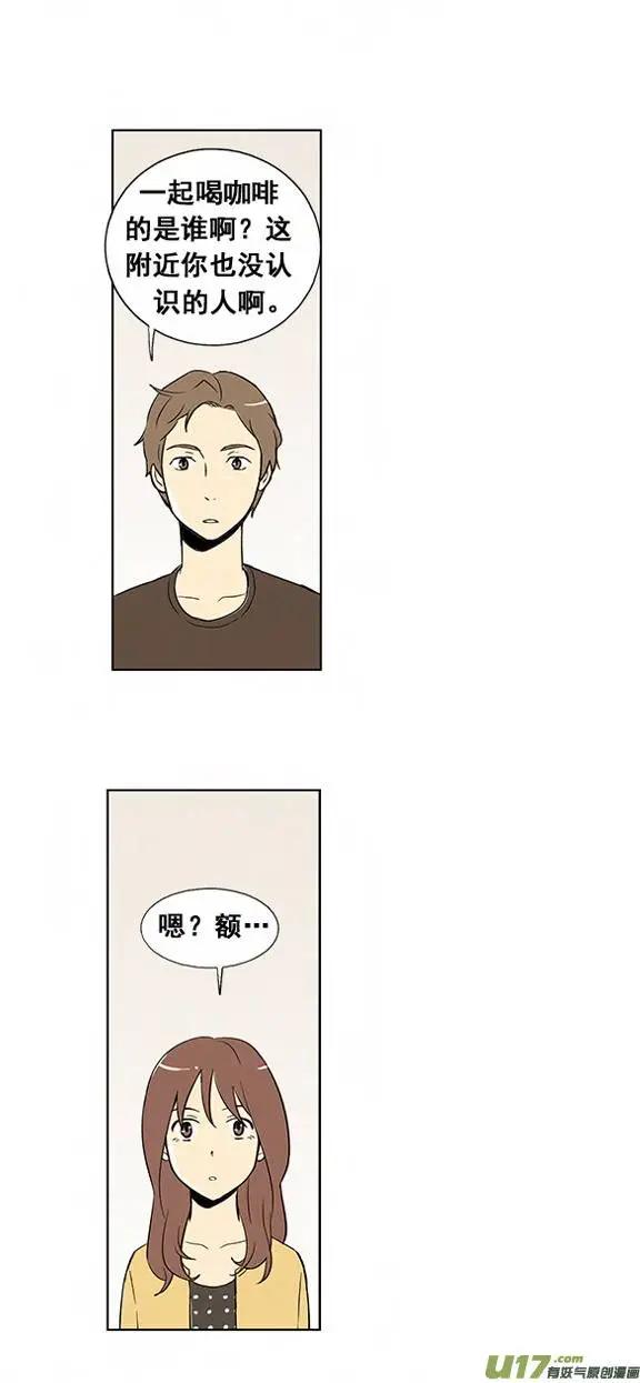 《一起吃晚饭吧？》第2集 牛奶布丁（... 第22页