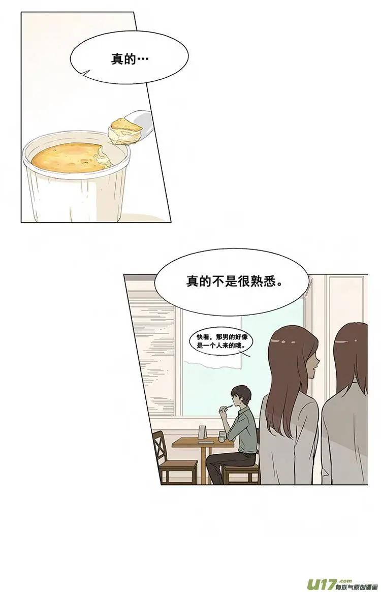 《一起吃晚饭吧？》第2集 牛奶布丁（... 第24页