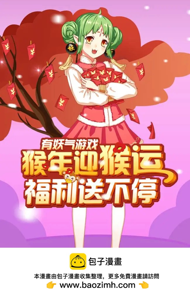 《一起吃晚饭吧？》第2集 牛奶布丁（... 第26页