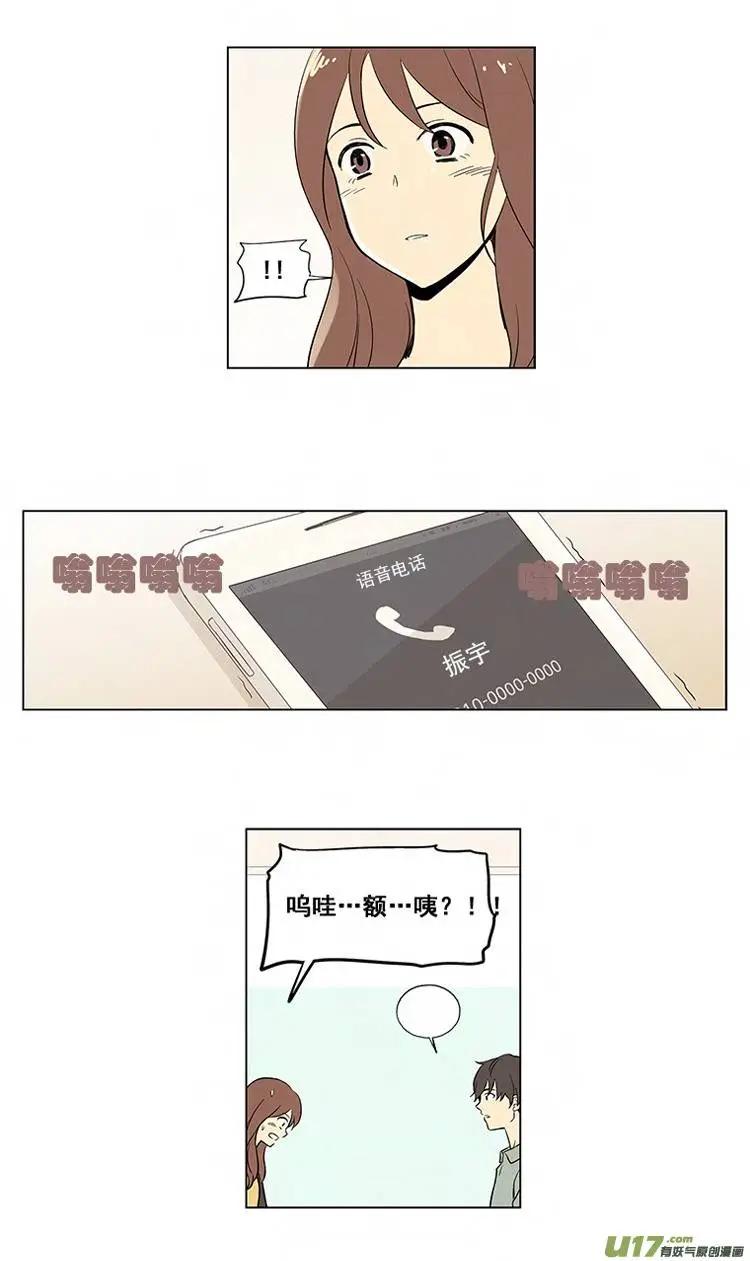 《一起吃晚饭吧？》第2集 牛奶布丁（... 第6页