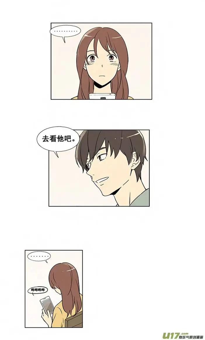 《一起吃晚饭吧？》第2集 牛奶布丁（... 第8页