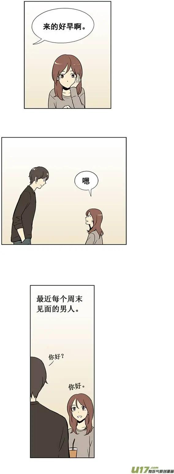 《一起吃晚饭吧？》第3集 牛排（1） 第10页