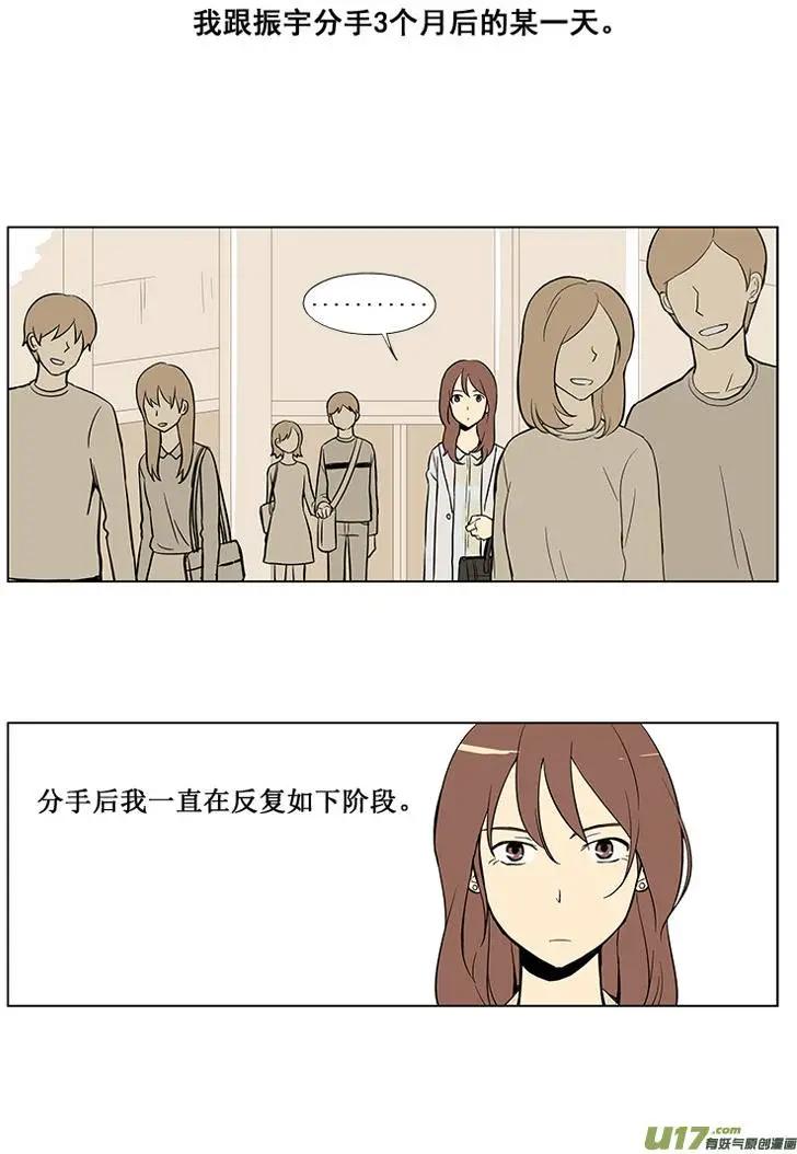 《一起吃晚饭吧？》第3集 牛排（1） 第13页