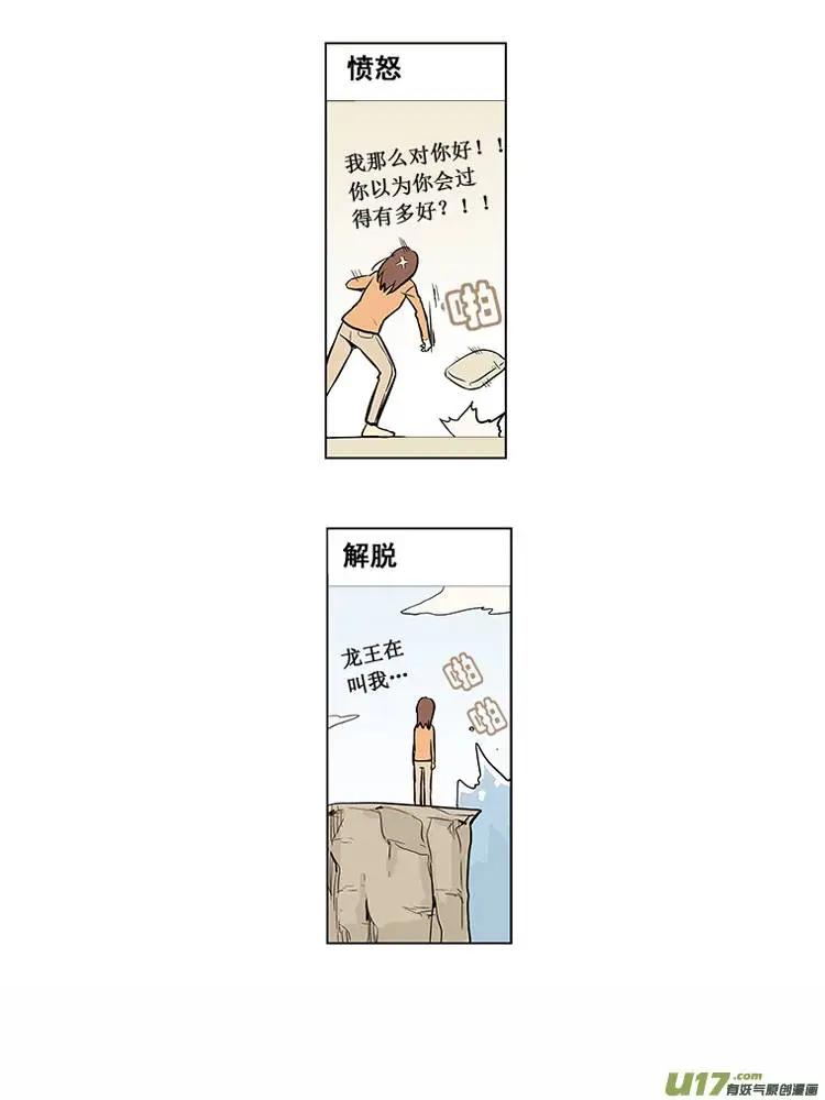 《一起吃晚饭吧？》第3集 牛排（1） 第15页