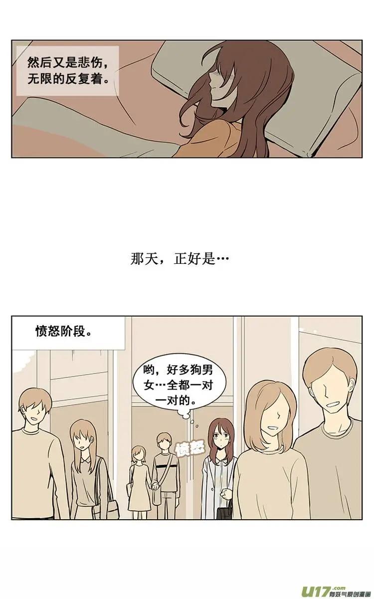 《一起吃晚饭吧？》第3集 牛排（1） 第16页