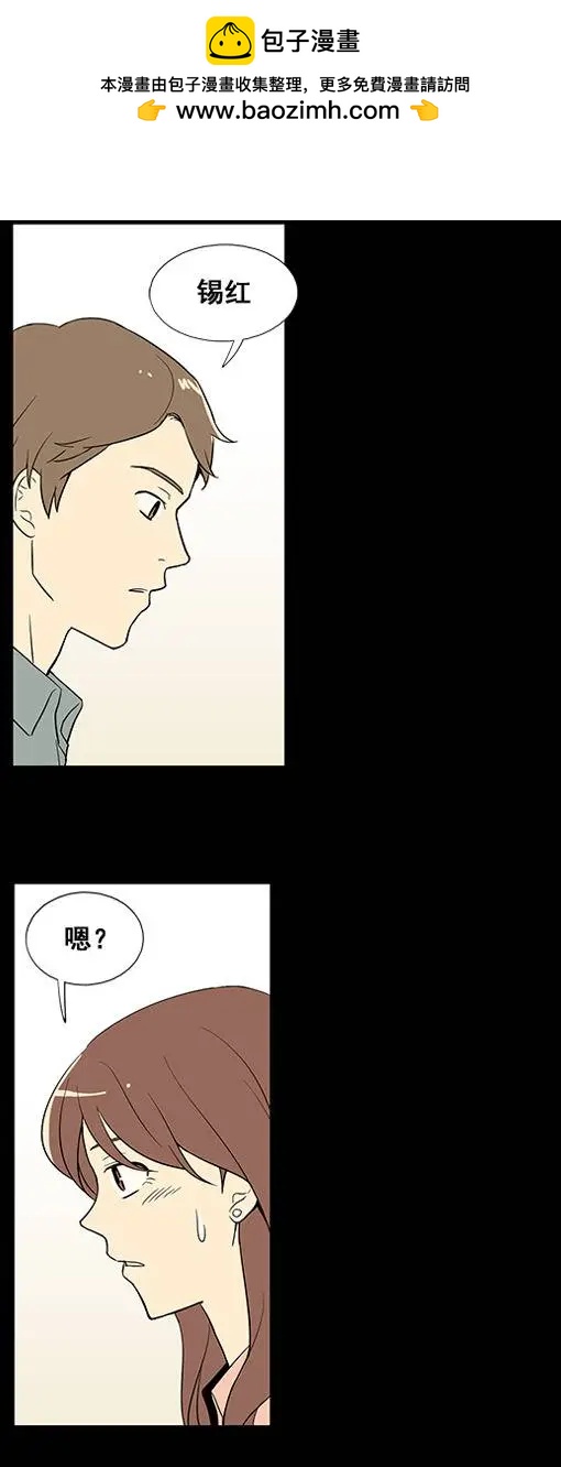 《一起吃晚饭吧？》第3集 牛排（1） 第2页