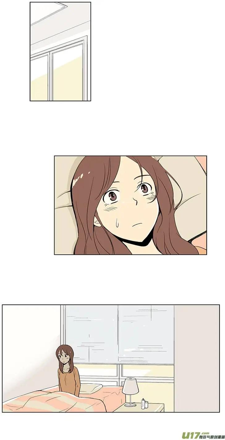 《一起吃晚饭吧？》第3集 牛排（1） 第6页