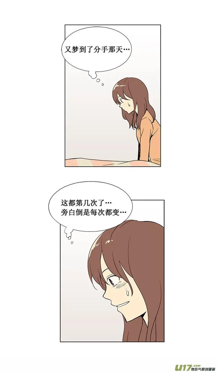 《一起吃晚饭吧？》第3集 牛排（1） 第7页