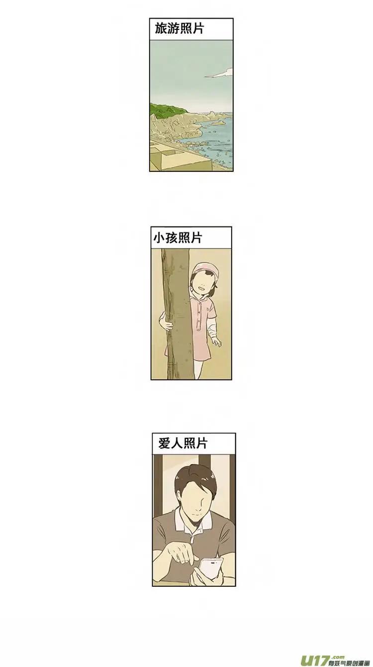 《一起吃晚饭吧？》第1集 牛奶布丁（... 第11页