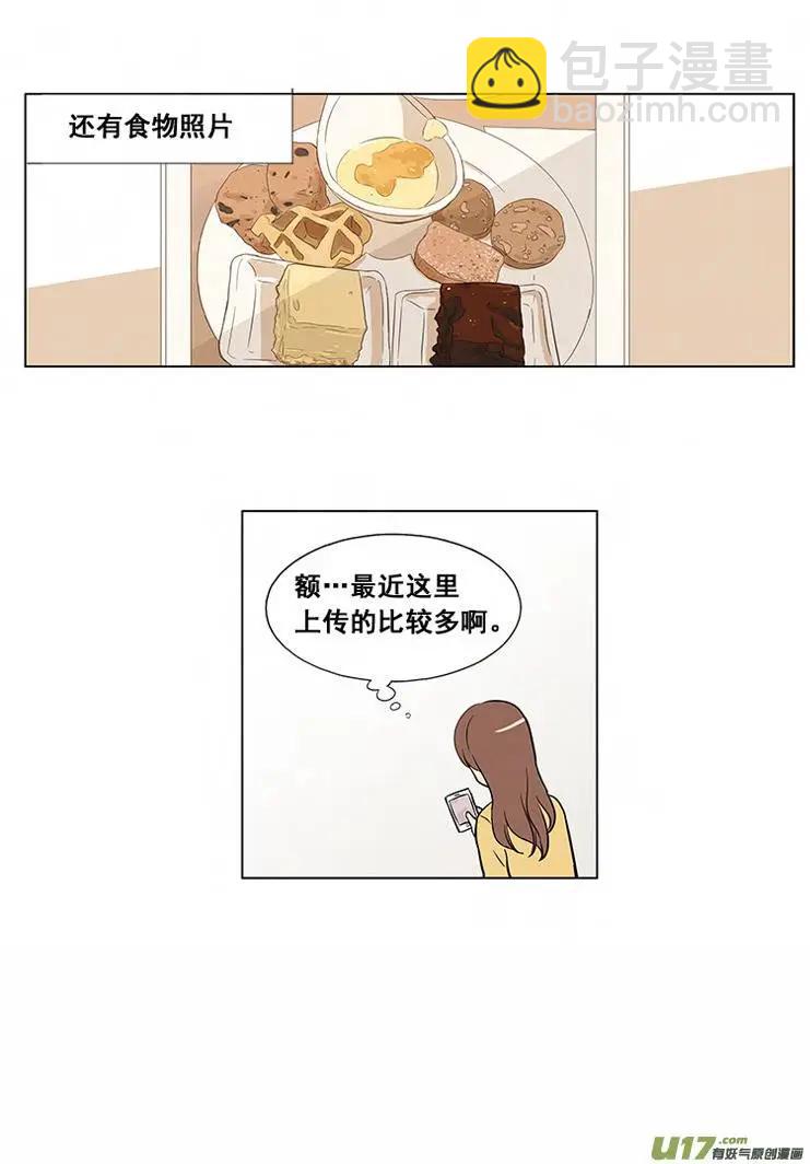 《一起吃晚饭吧？》第1集 牛奶布丁（... 第12页