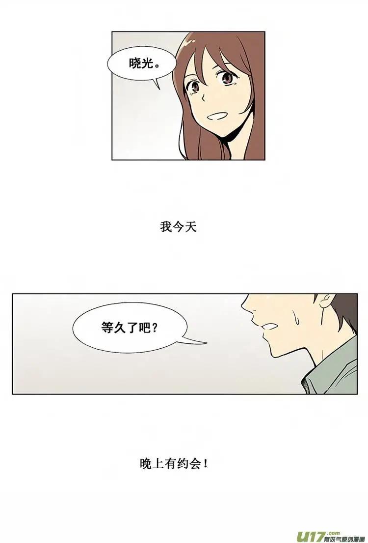 《一起吃晚饭吧？》第1集 牛奶布丁（... 第15页