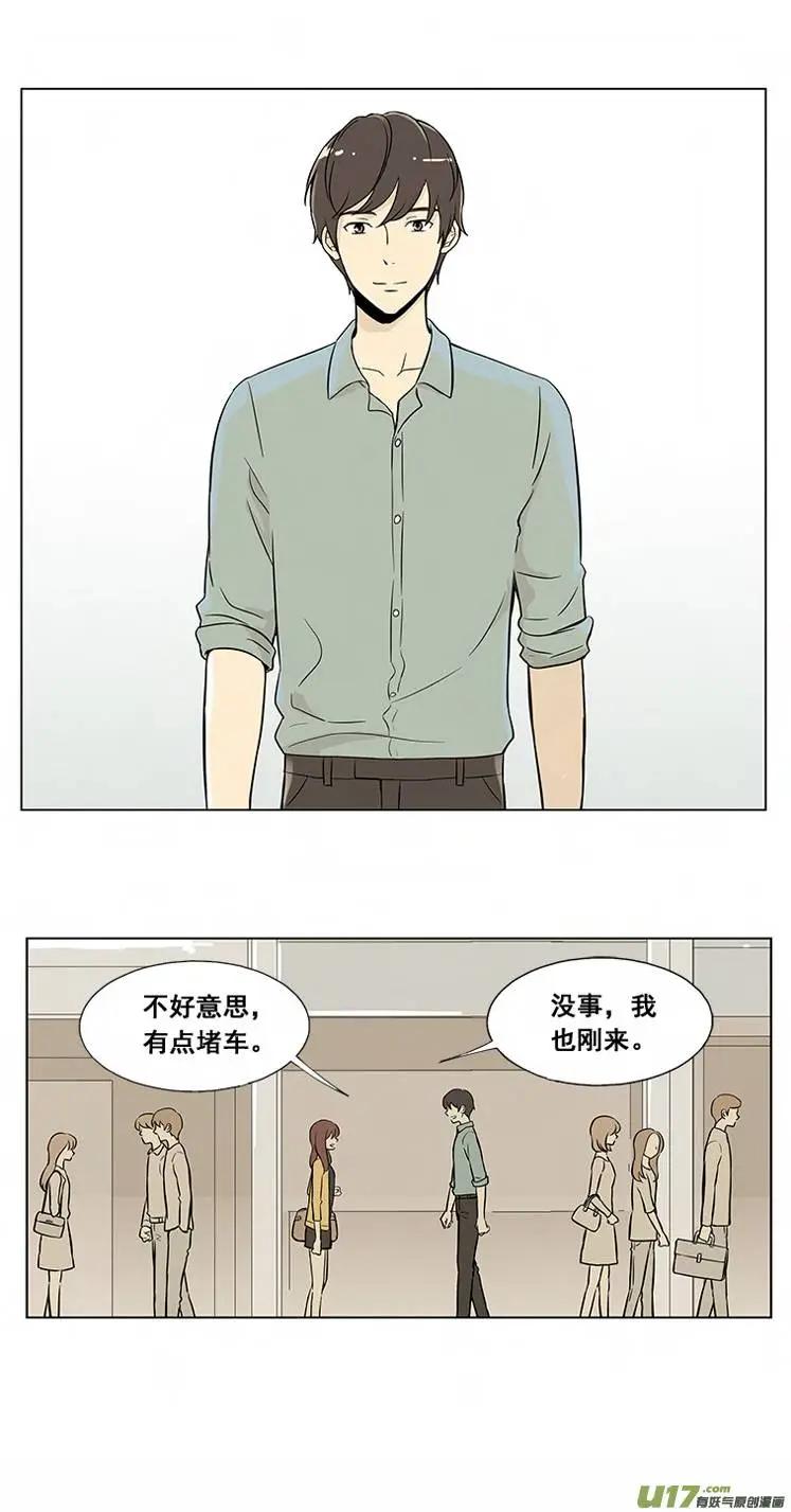 《一起吃晚饭吧？》第1集 牛奶布丁（... 第16页