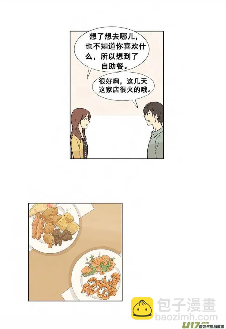 《一起吃晚饭吧？》第1集 牛奶布丁（... 第20页