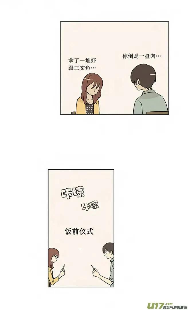 《一起吃晚饭吧？》第1集 牛奶布丁（... 第21页