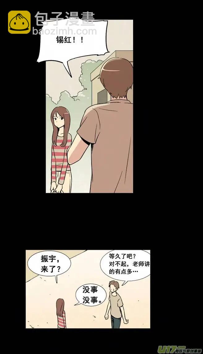 《一起吃晚饭吧？》第1集 牛奶布丁（... 第3页