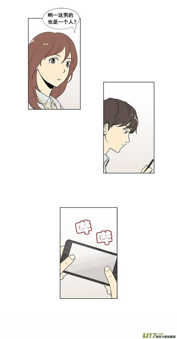 《一起吃晚饭吧？》第4集 牛排（2） 第10页