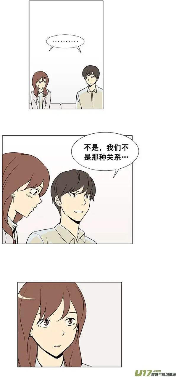《一起吃晚饭吧？》第4集 牛排（2） 第14页