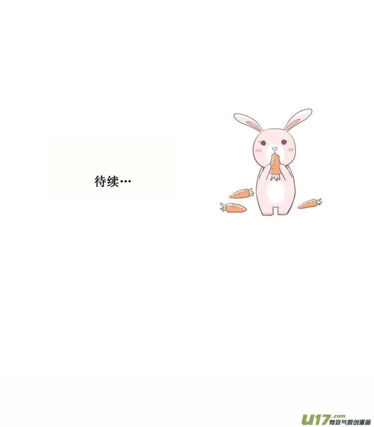 《一起吃晚饭吧？》第4集 牛排（2） 第19页