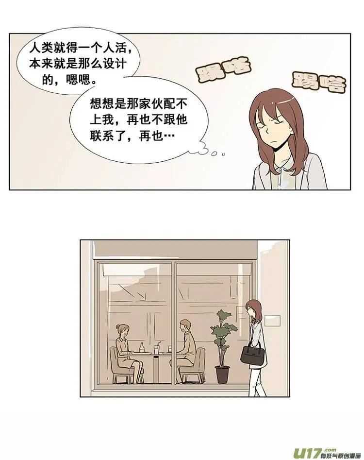《一起吃晚饭吧？》第4集 牛排（2） 第1页