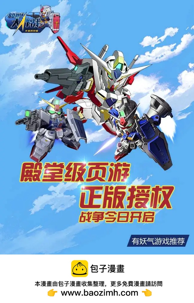 《一起吃晚饭吧？》第4集 牛排（2） 第20页