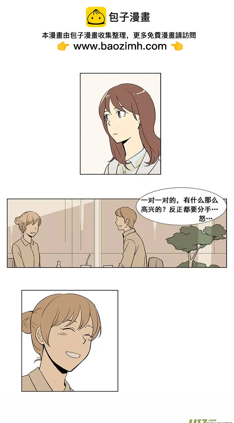 《一起吃晚饭吧？》第4集 牛排（2） 第2页