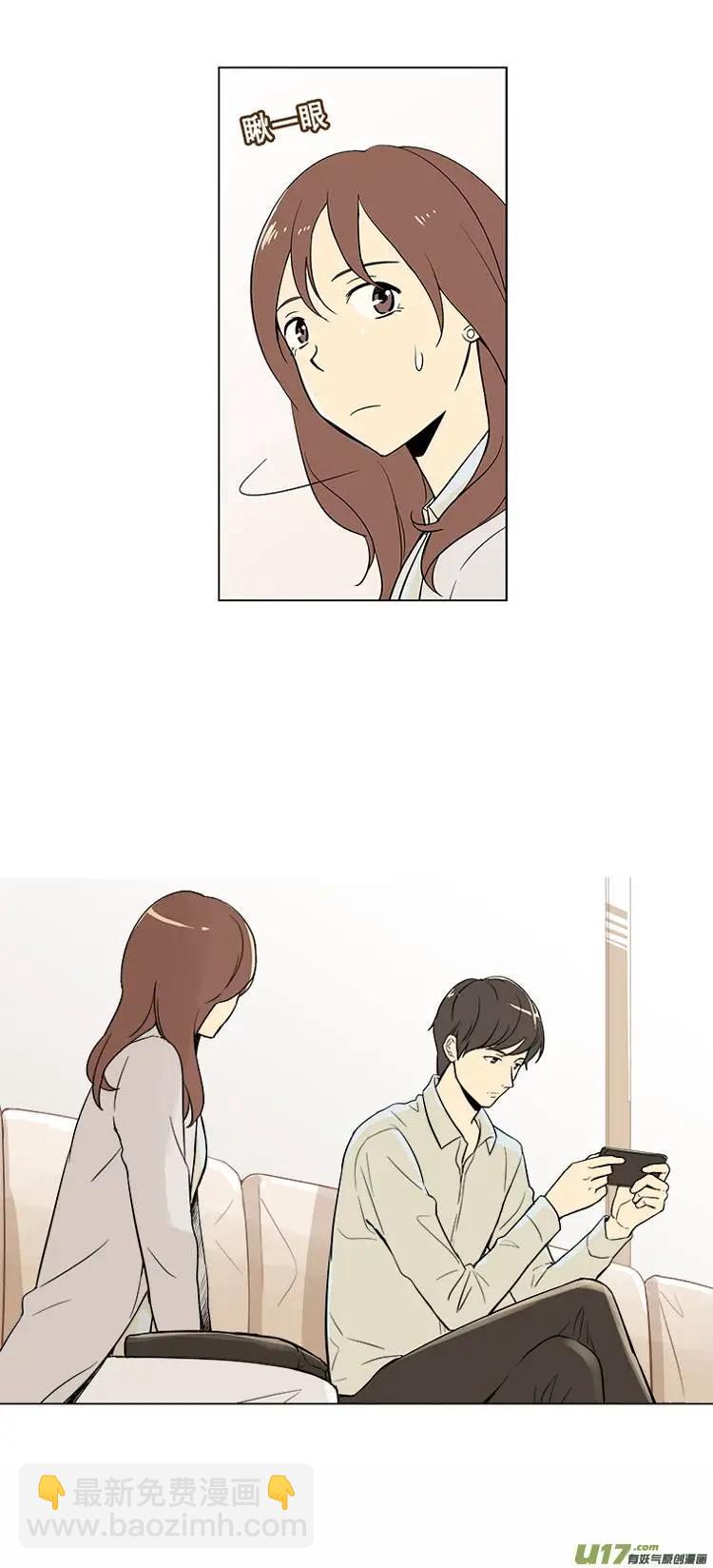 《一起吃晚饭吧？》第4集 牛排（2） 第9页