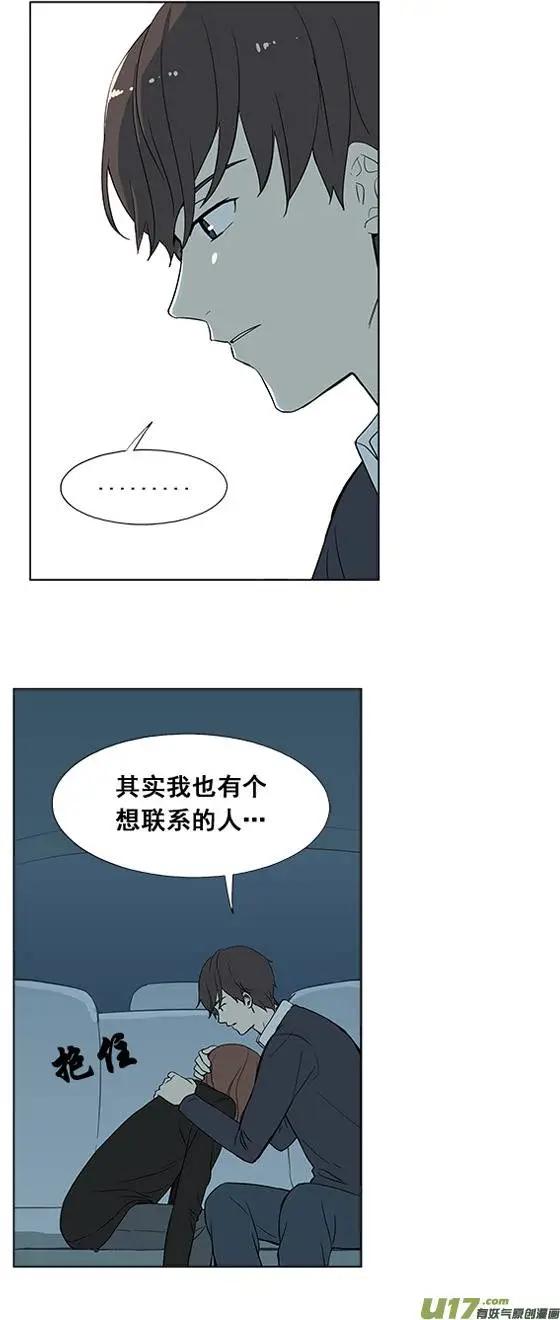 《一起吃晚饭吧？》第8集 5花肉（2... 第10页