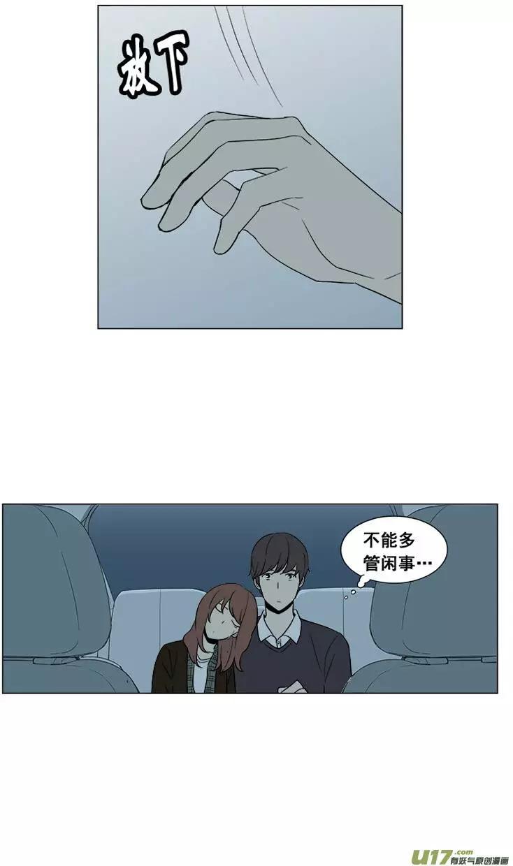 《一起吃晚饭吧？》第8集 5花肉（2... 第16页