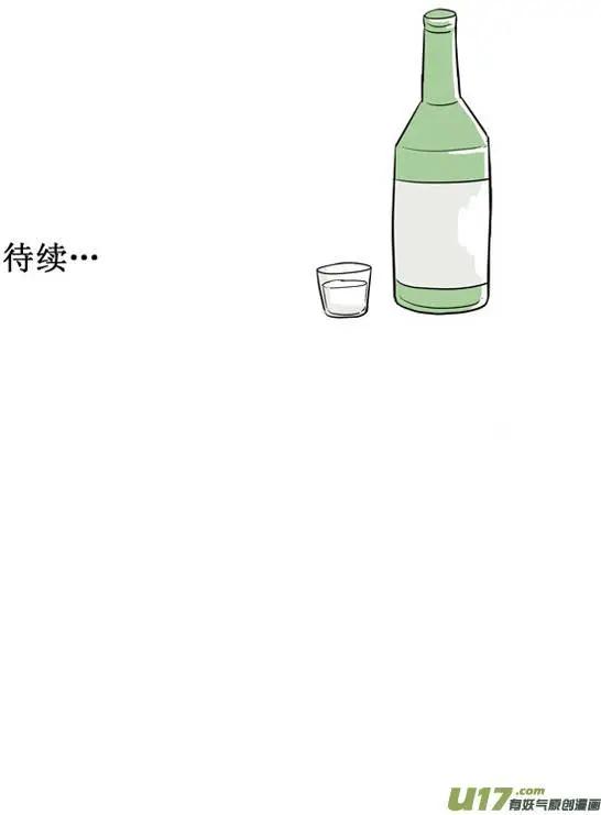 《一起吃晚饭吧？》第8集 5花肉（2... 第17页