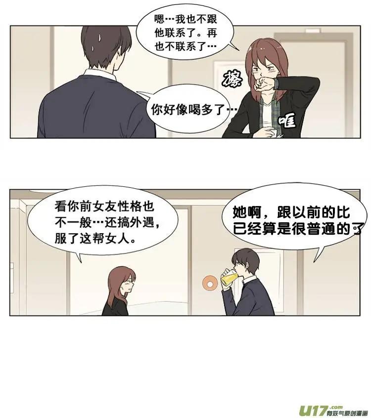 《一起吃晚饭吧？》第8集 5花肉（2... 第1页