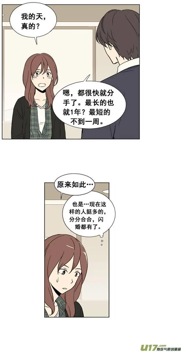 《一起吃晚饭吧？》第8集 5花肉（2... 第3页