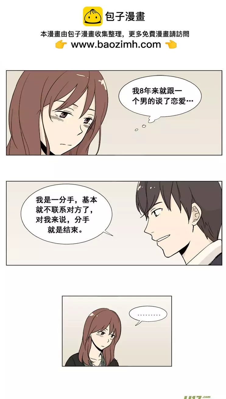 《一起吃晚饭吧？》第8集 5花肉（2... 第4页