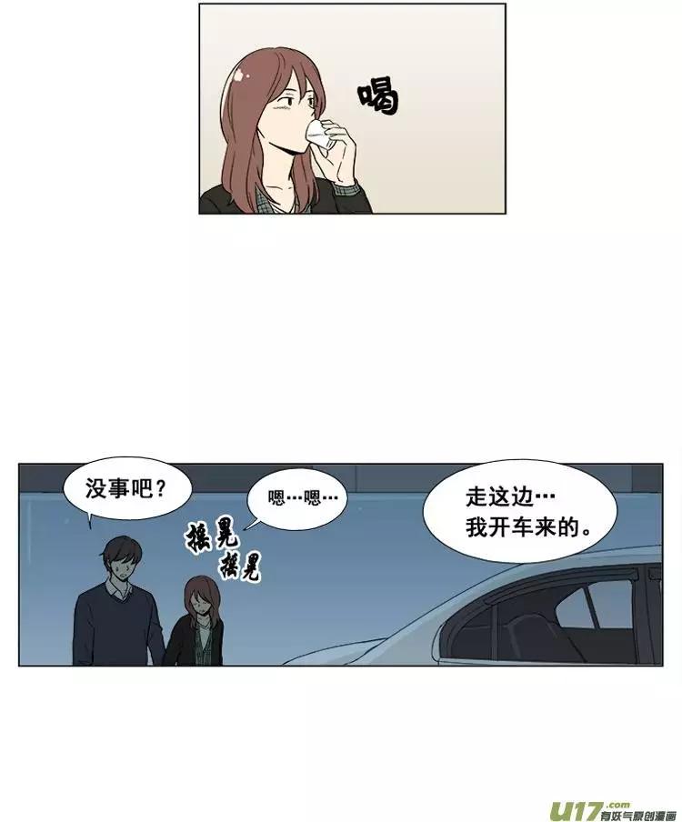 《一起吃晚饭吧？》第8集 5花肉（2... 第5页