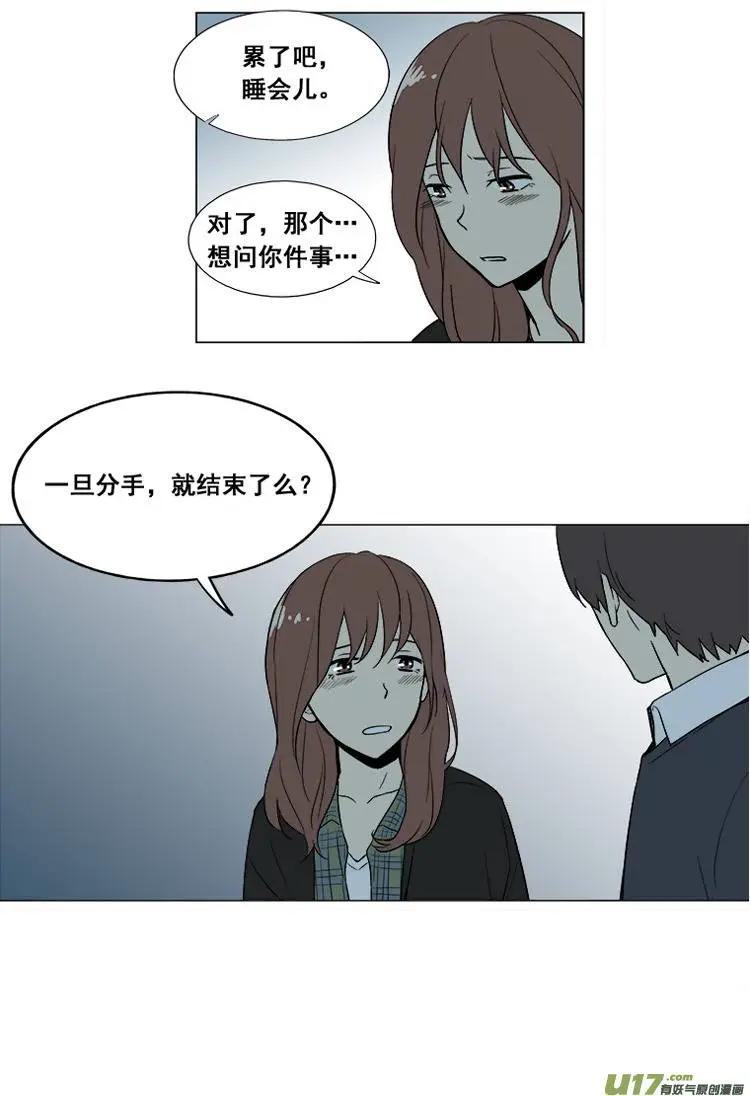 《一起吃晚饭吧？》第8集 5花肉（2... 第7页