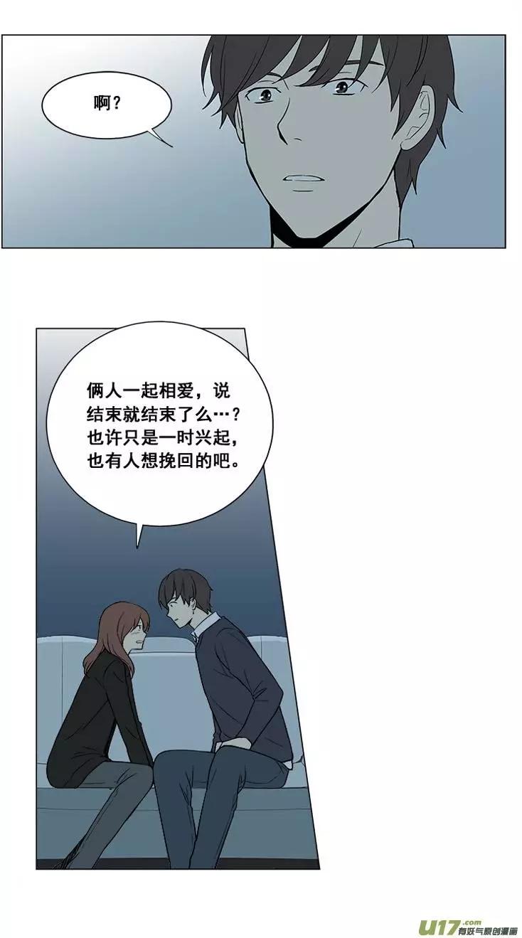 《一起吃晚饭吧？》第8集 5花肉（2... 第8页