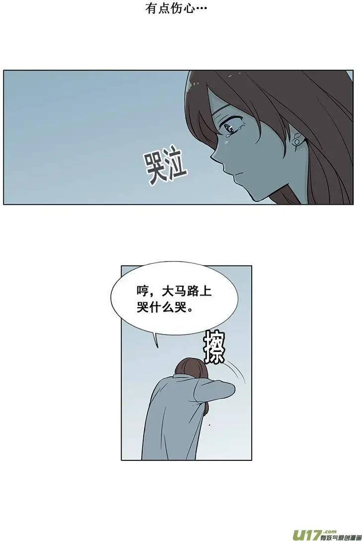 《一起吃晚饭吧？》第6集 牛排（4） 第10页