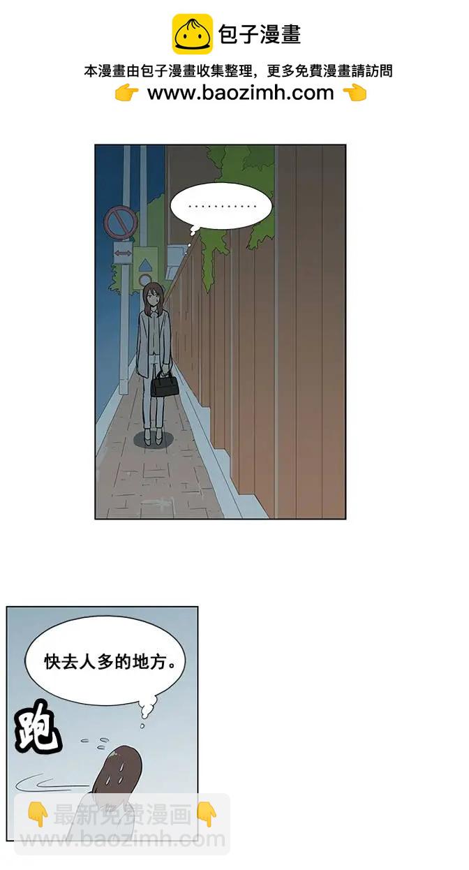 《一起吃晚饭吧？》第6集 牛排（4） 第12页