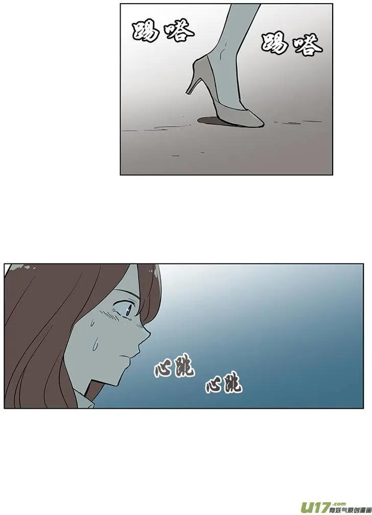 《一起吃晚饭吧？》第6集 牛排（4） 第13页