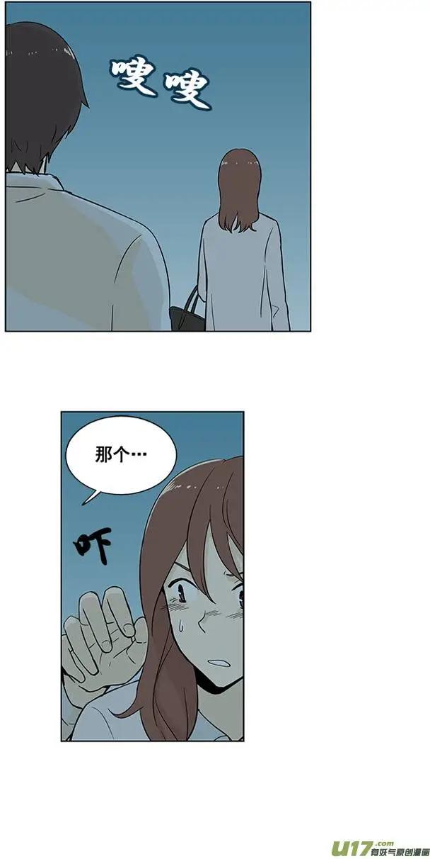 《一起吃晚饭吧？》第6集 牛排（4） 第14页