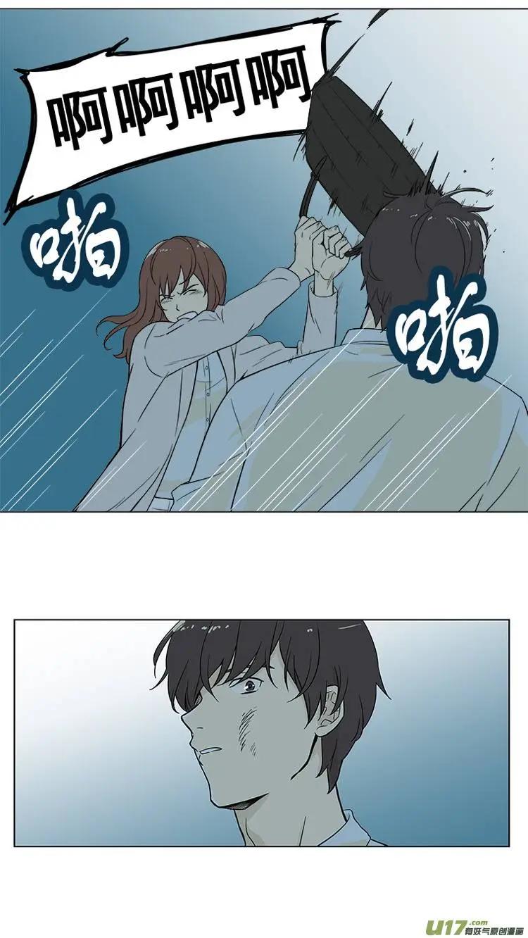 《一起吃晚饭吧？》第6集 牛排（4） 第15页