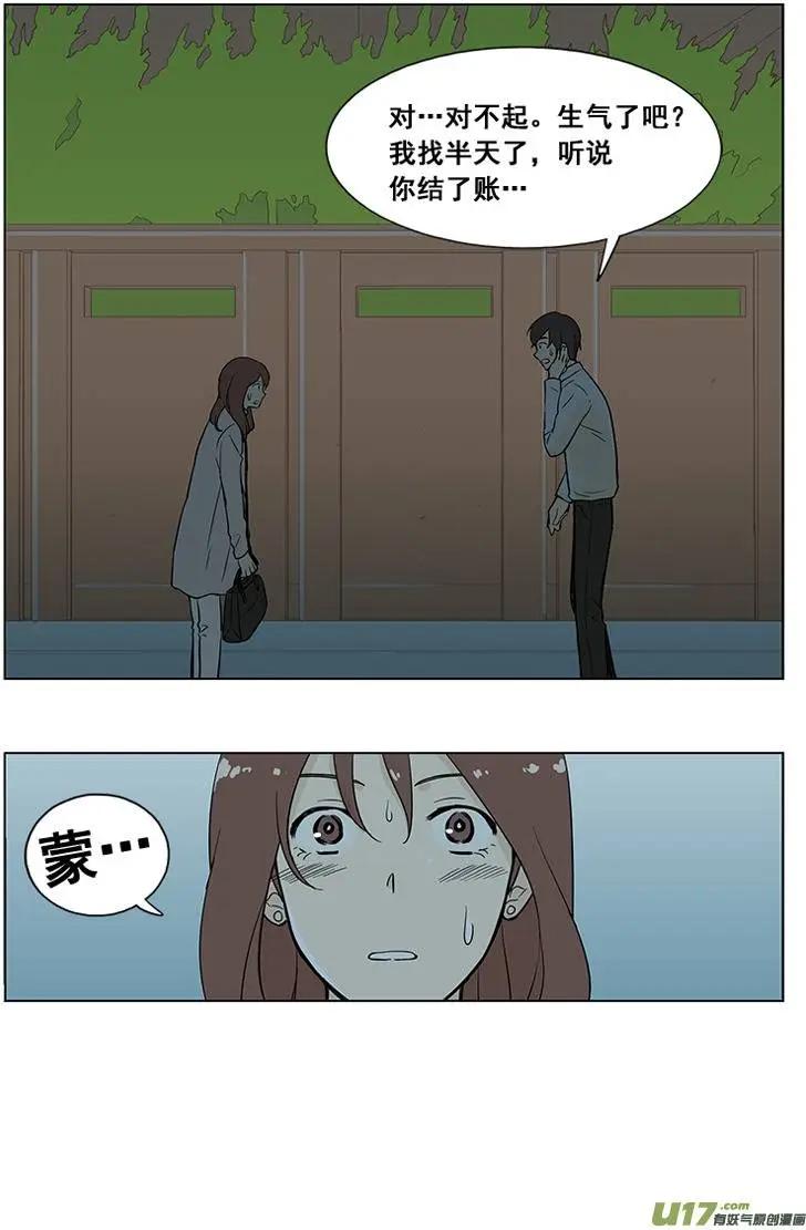 《一起吃晚饭吧？》第6集 牛排（4） 第16页