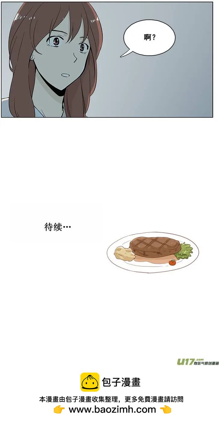 《一起吃晚饭吧？》第6集 牛排（4） 第20页