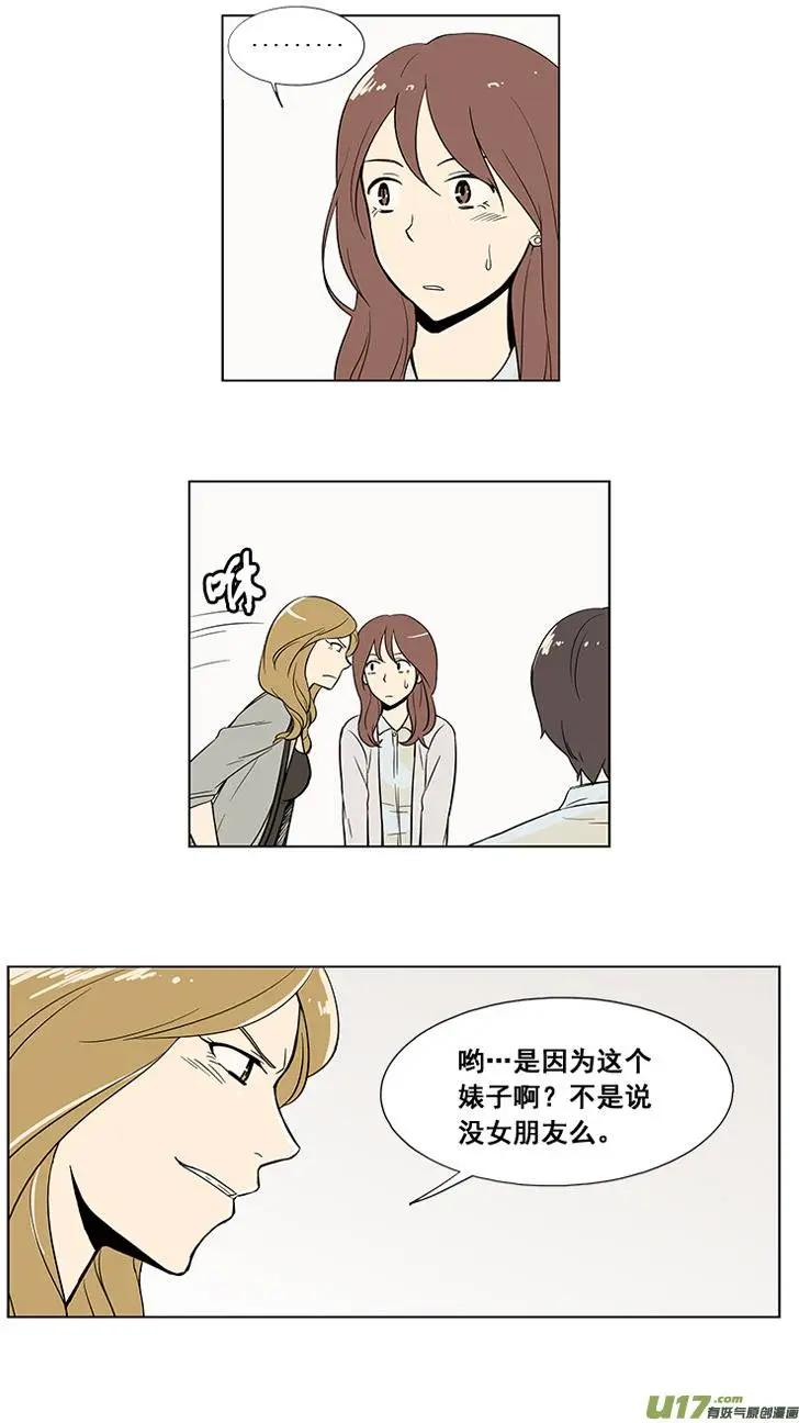 《一起吃晚饭吧？》第6集 牛排（4） 第3页