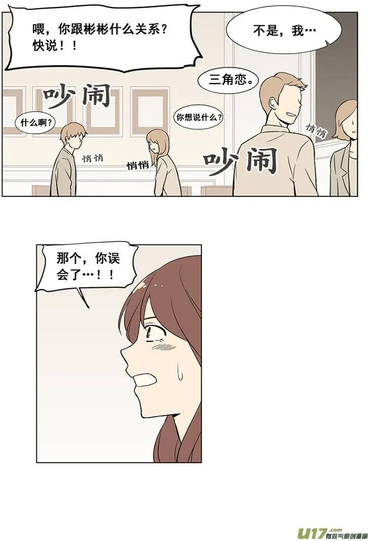 《一起吃晚饭吧？》第6集 牛排（4） 第4页