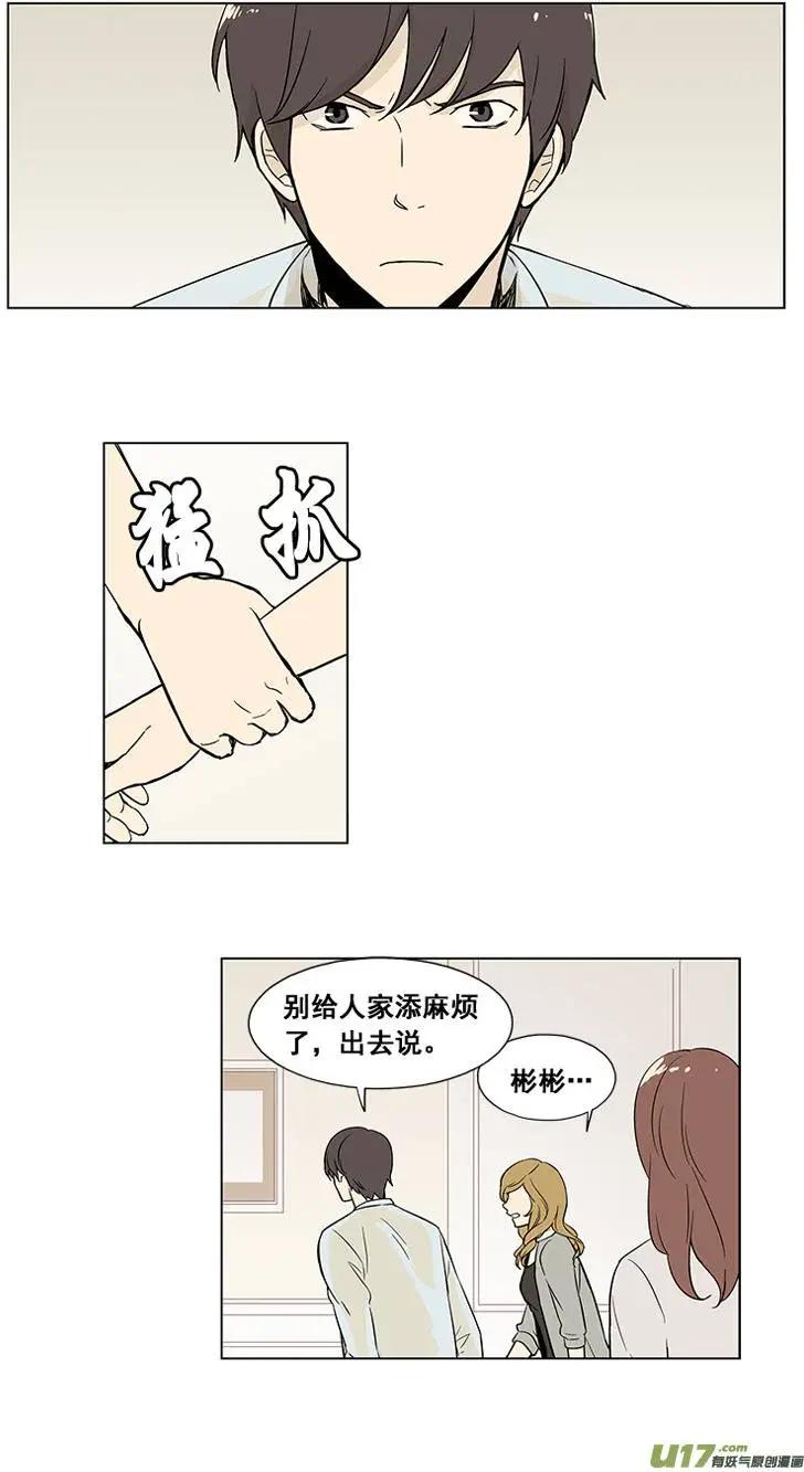 《一起吃晚饭吧？》第6集 牛排（4） 第6页