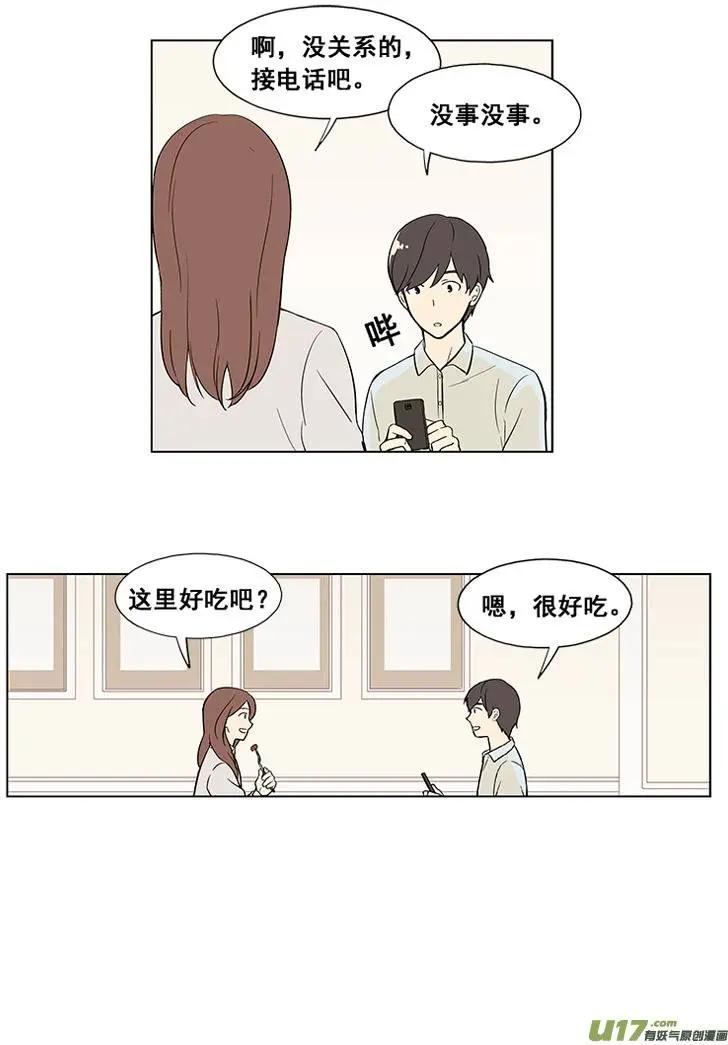 《一起吃晚饭吧？》第5集 牛排（3） 第13页
